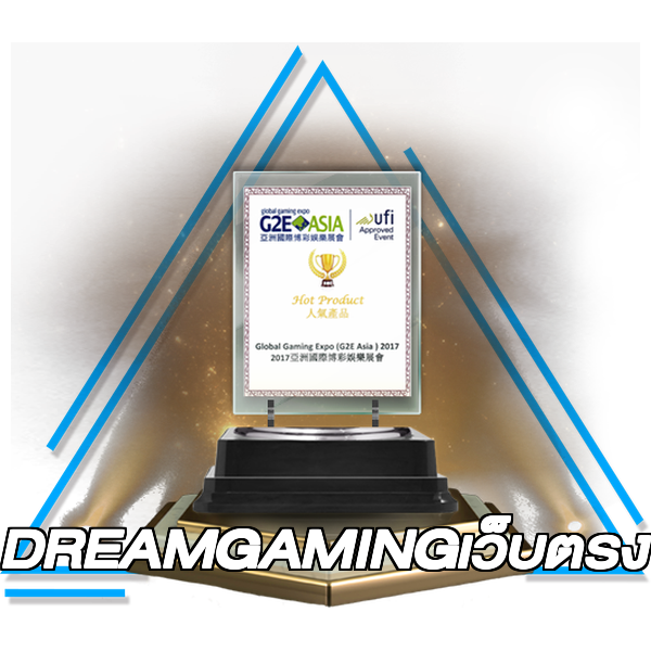 DREAMGAMINGเว็บตรง